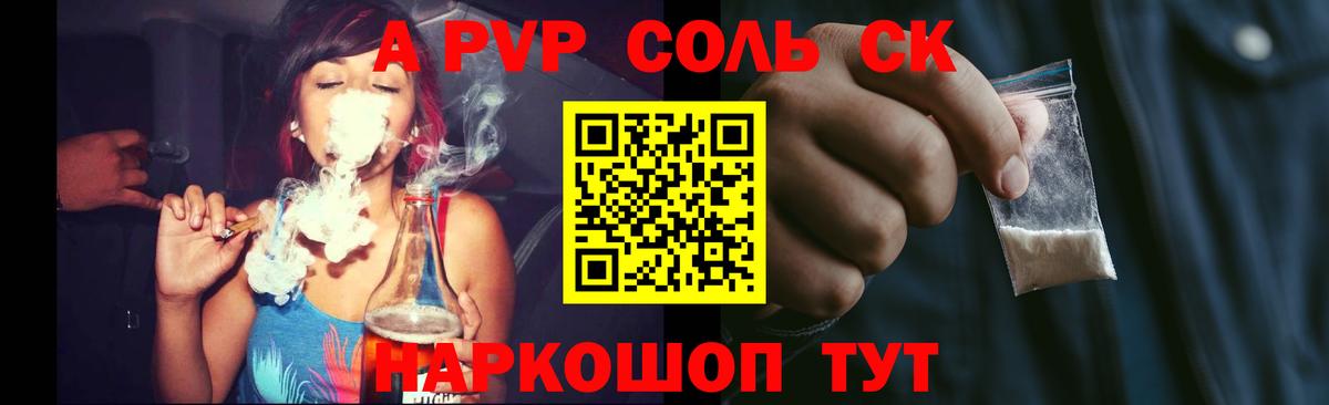 A PVP VHQ  цены наркотик  A-PVP СК  Отрадное  Вход с VPN 