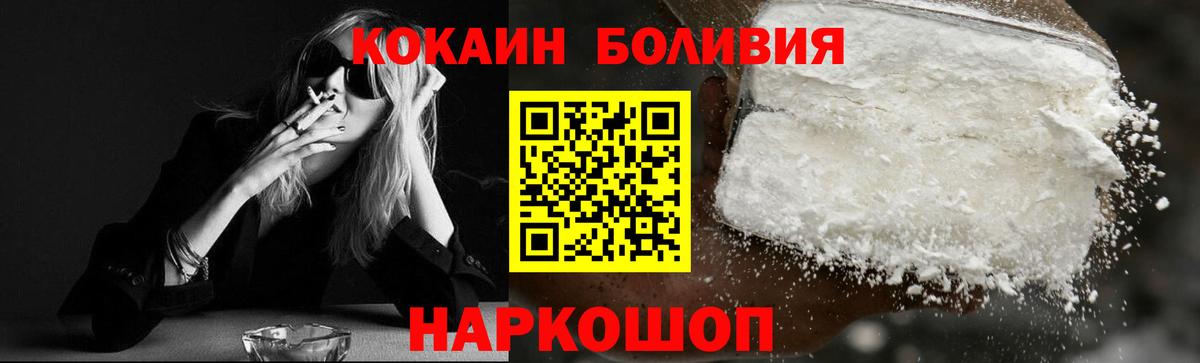 КОКАИН Fish Scale Отрадное