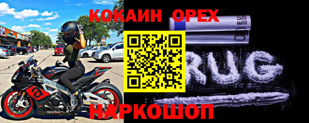 где найти   Cocaine Эквадор  COCAIN  Вход с VPN  Отрадное 