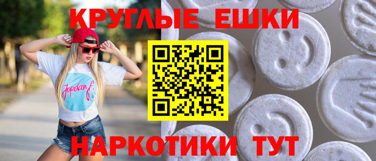 ЭКСТАЗИ XTC Отрадное