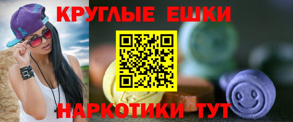 ЭКСТАЗИ диски  Вход с VPN  продажа наркотиков  Экстази MDMA  Отрадное  ЭКСТАЗИ 