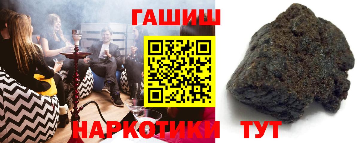Гашиш гашик  купить наркоту  Вход с VPN  Отрадное  Гашиш индика сатива 