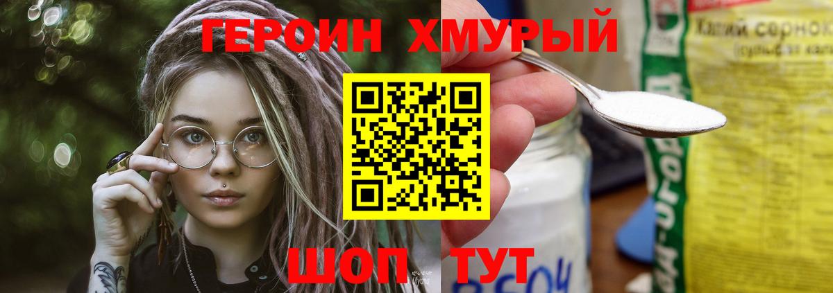 Отрадное  Героин  Вход с VPN  ГЕРОИН Афган 