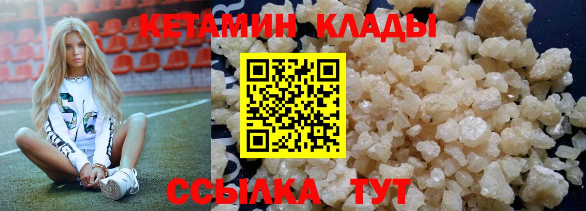 Кетамин ketamine  Кетамин VHQ  darknet официальный сайт  Отрадное  Вход с VPN 