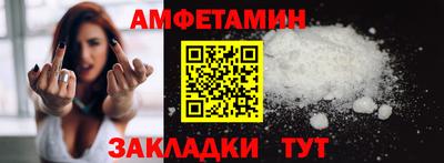 амфетамин Янаул