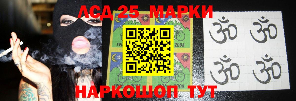 гидра ссылка  Лсд 25 экстази ecstasy  Лсд 25 экстази  ЛСД экстази ecstasy  Вход с VPN  Отрадное 