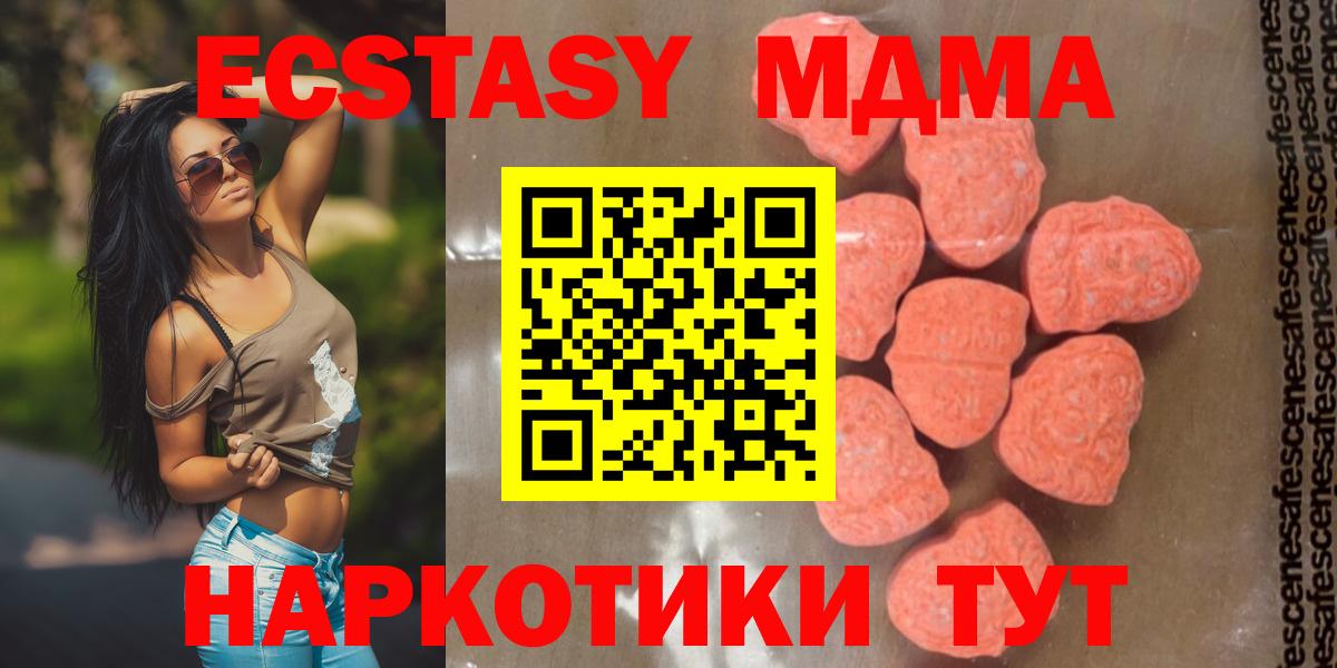МДМА Molly  МДМА  Вход с VPN  Отрадное  МДМА crystal 