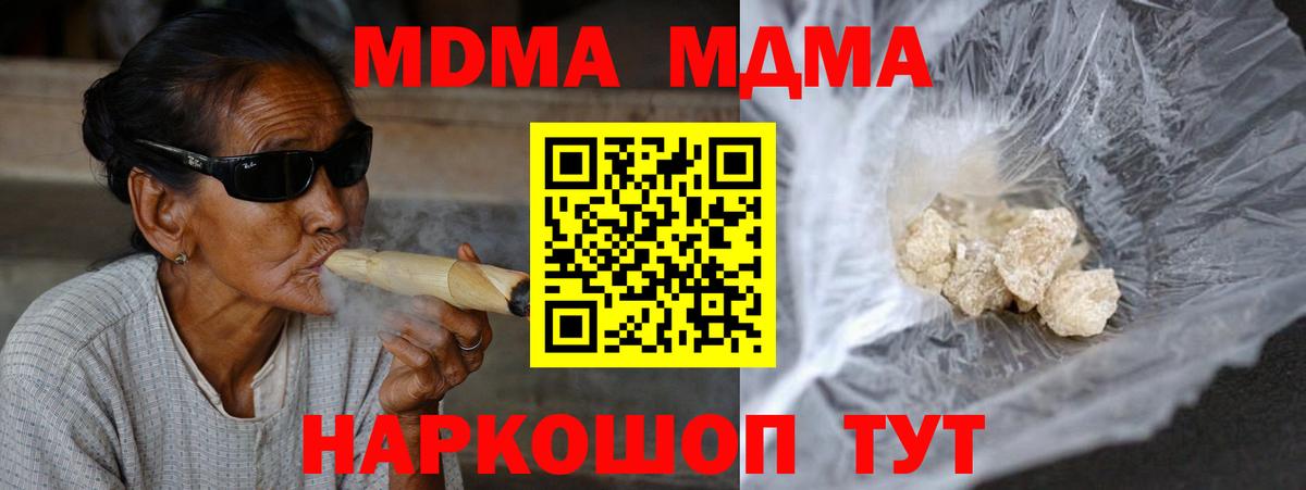 МДМА VHQ Отрадное