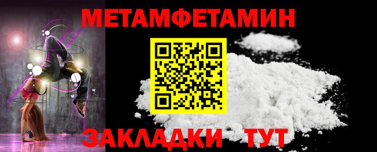 Первитин Methamphetamine  Вход с VPN  Отрадное 