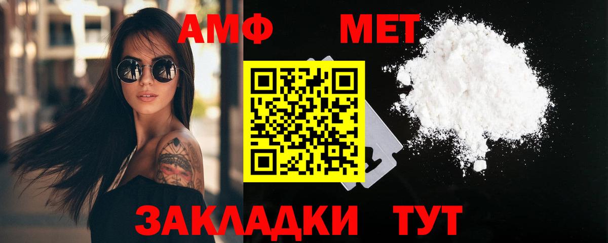 Метамфетамин кристалл Отрадное