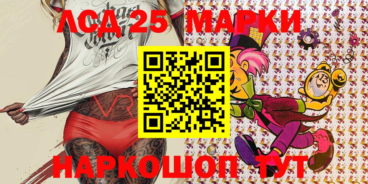 Марки NBOMe 1,8мг  Вход с VPN  Отрадное  Марки NBOMe 1,8мг 